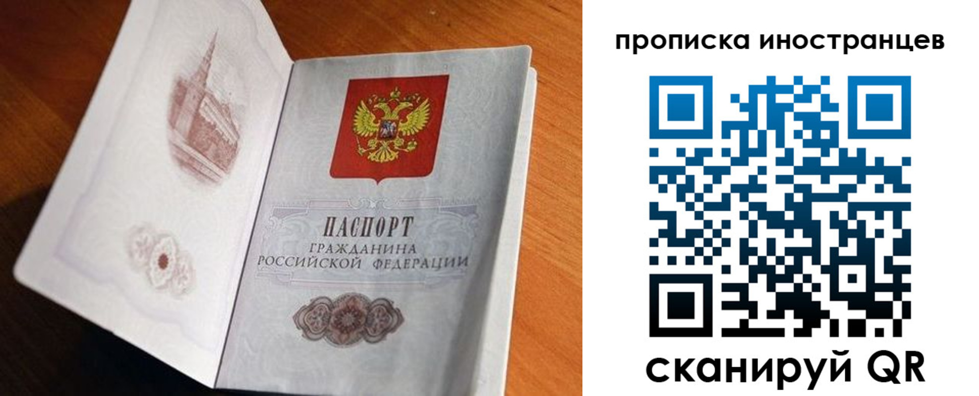 прописка 2025 в Чудово