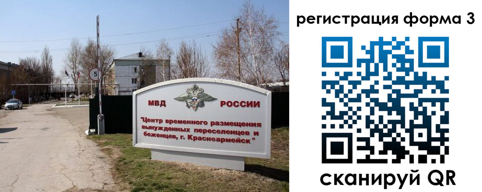 прописка законно в Чудово
