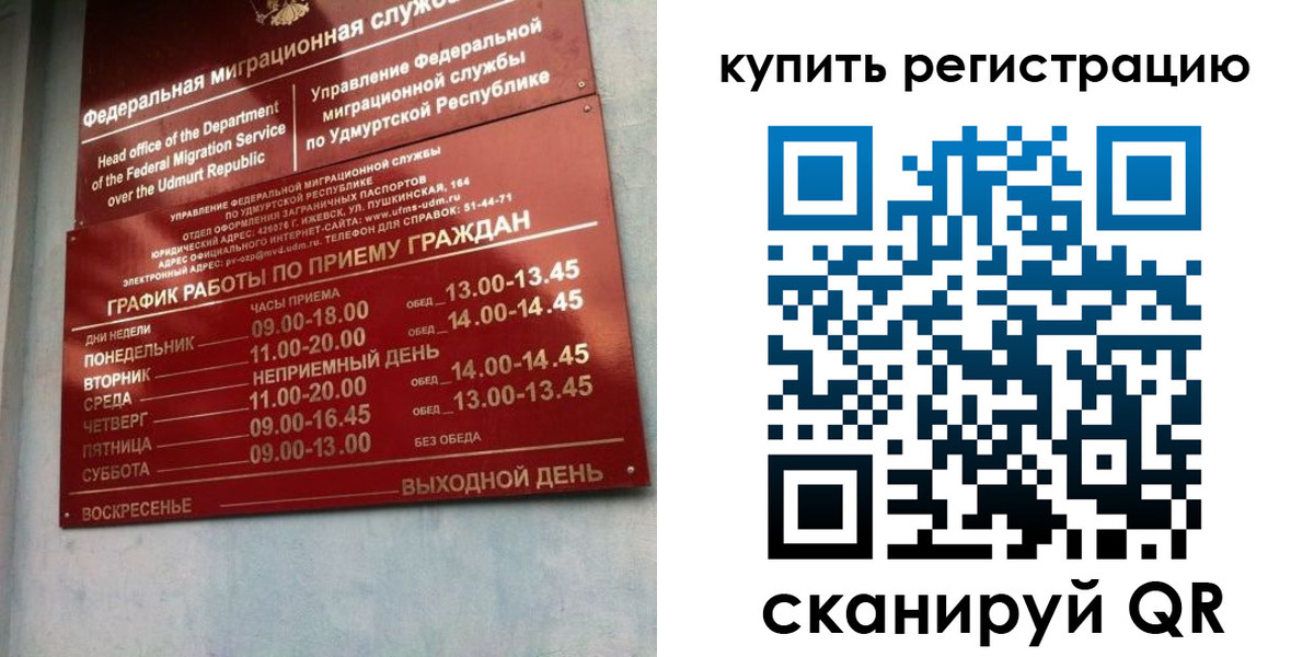 прописка паспорт в Чудово