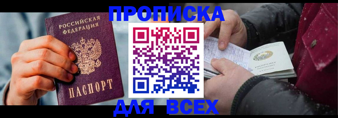 временная регистрация поиск в Чудово