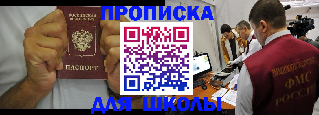временная регистрация недорого в Чудово