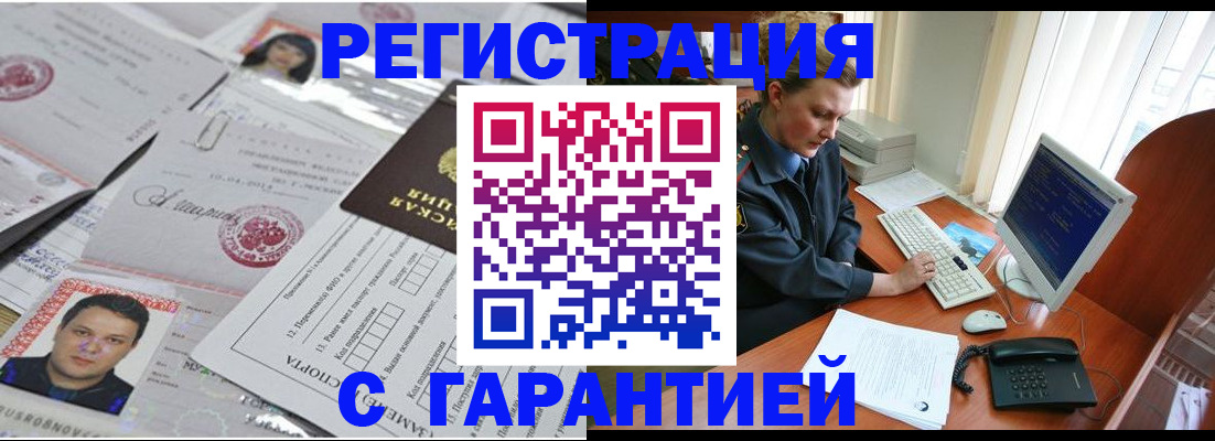 временная регистрация адрес в Чудово